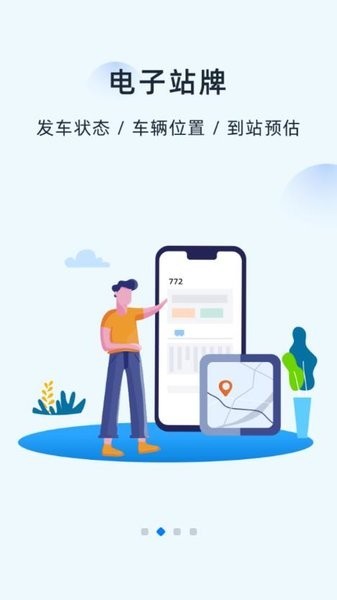 越畅行app3