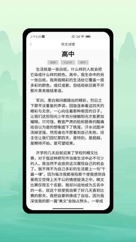 小黄鱼写作app2