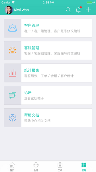 易维帮助台app1