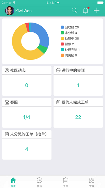易维帮助台app2