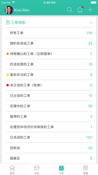 易维帮助台app3