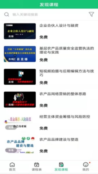 兰州农广官网版1