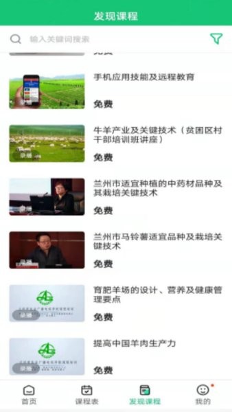 兰州农广官网版2