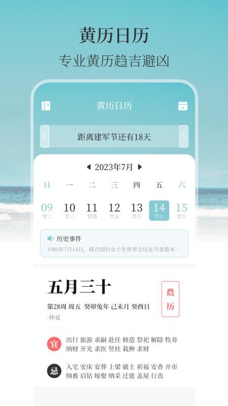 手机室内温度计实时app1