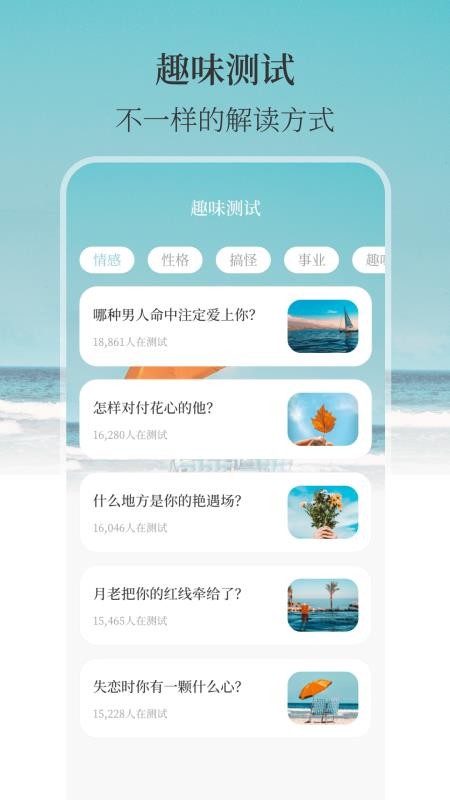 手机室内温度计实时app3