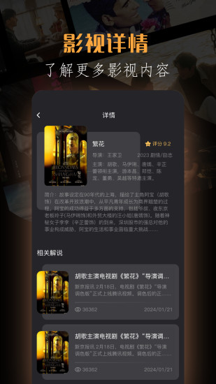 爱看短剧app2