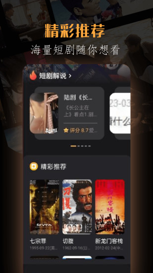 爱看短剧app3