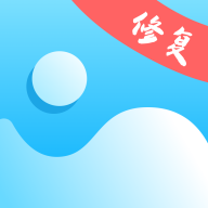 照片修复机软件