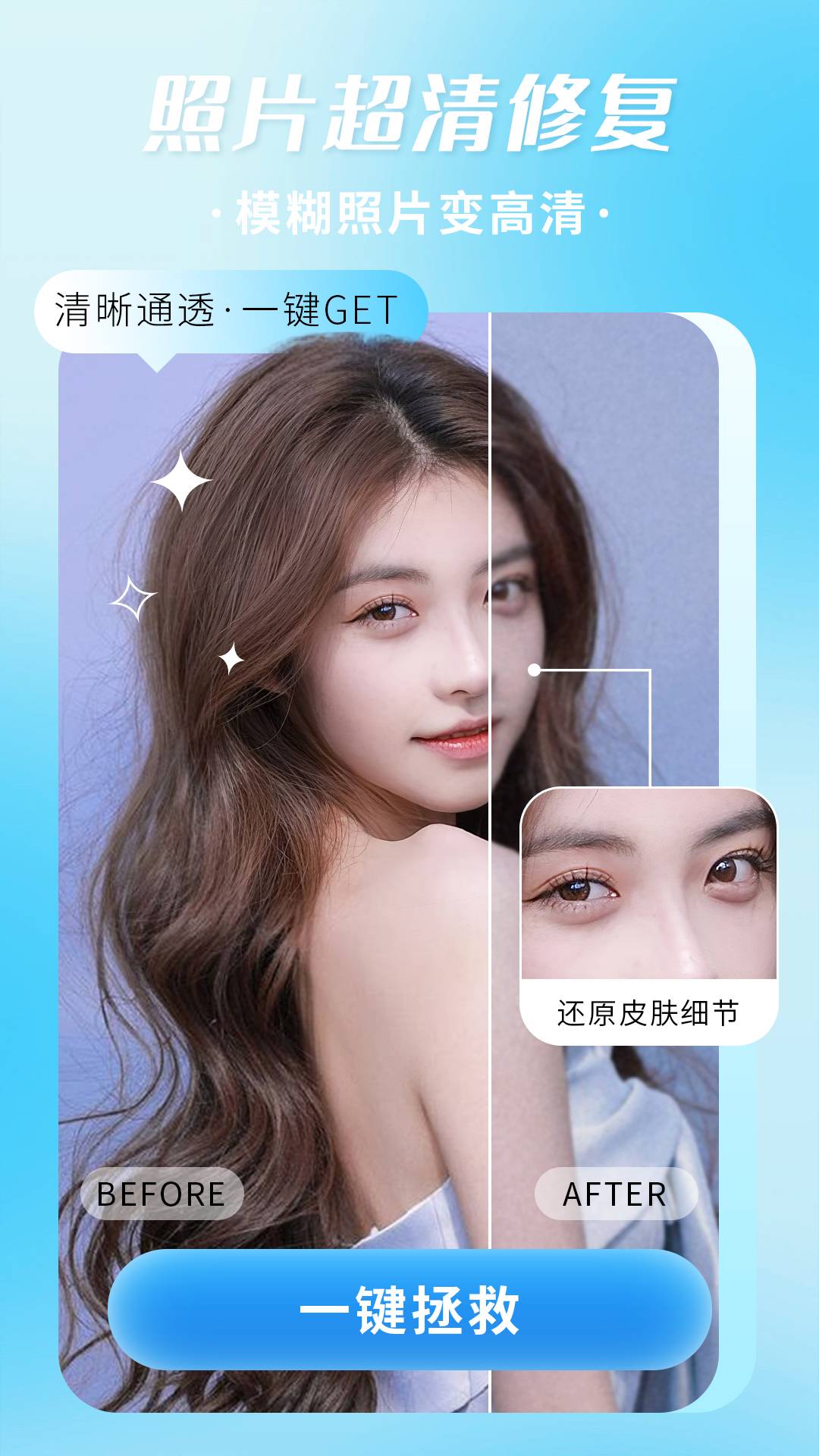 照片修复机软件1