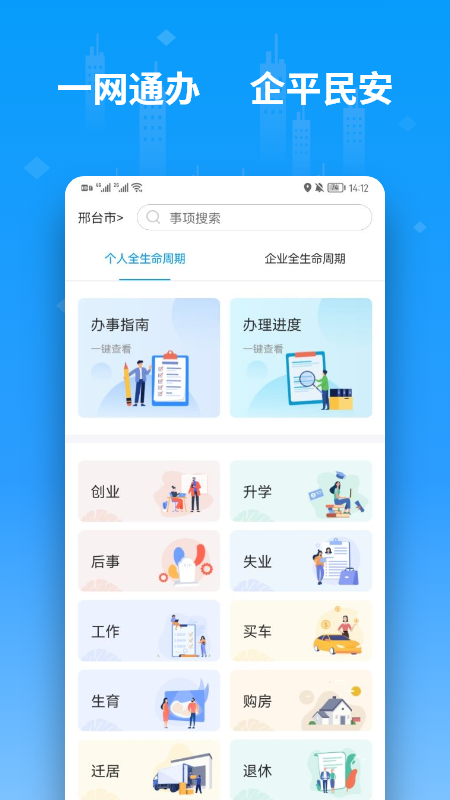 便利邢app1