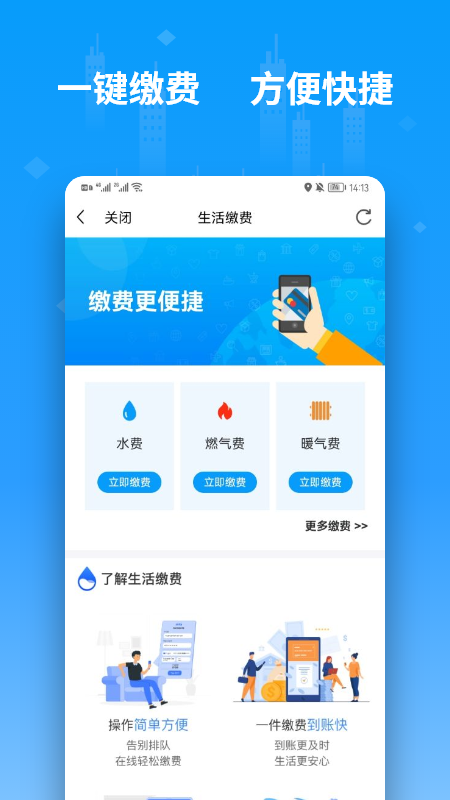 便利邢app2