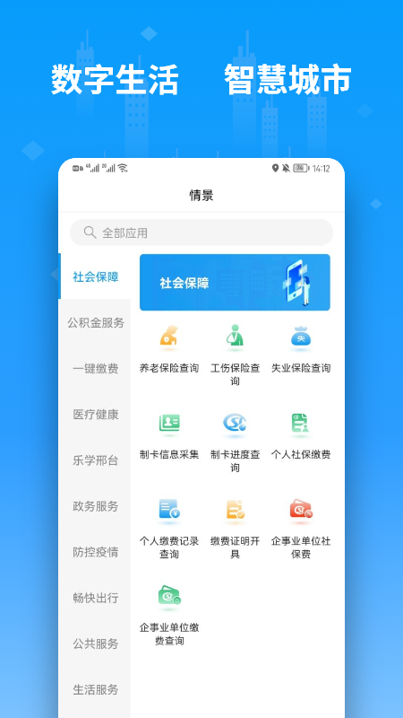 便利邢app3