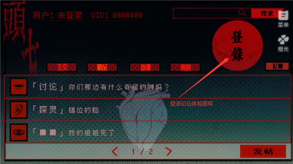 头七怪谈版官方手机版