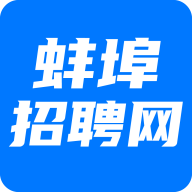蚌埠招聘网app
