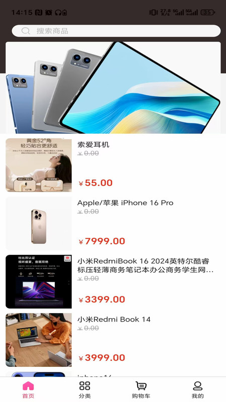 树果app1