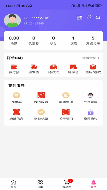 树果app2