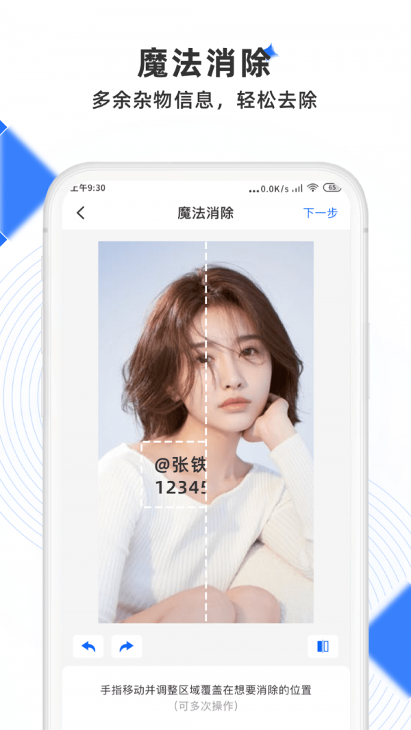 极简去水印官方最新版2