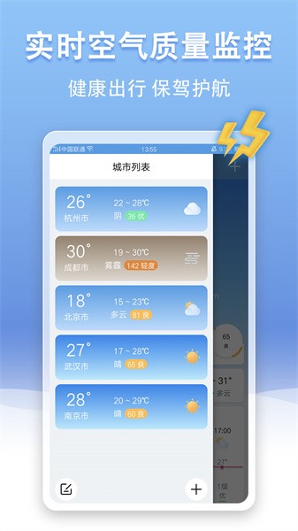 U天气app1