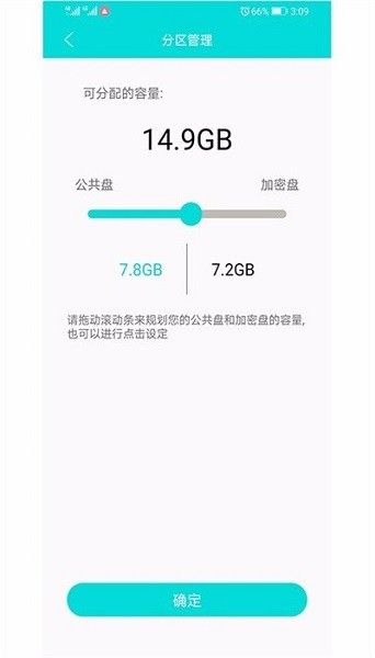 爱存储app1