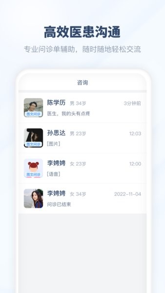 脉景医生app1