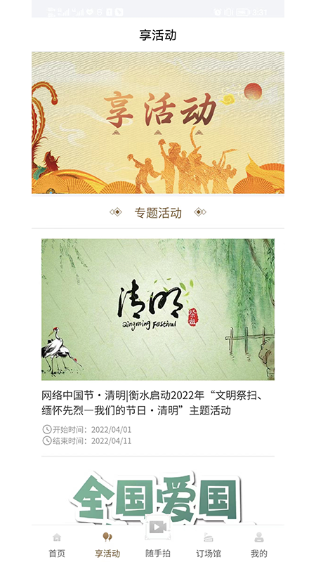 河北公共文化云官网版2