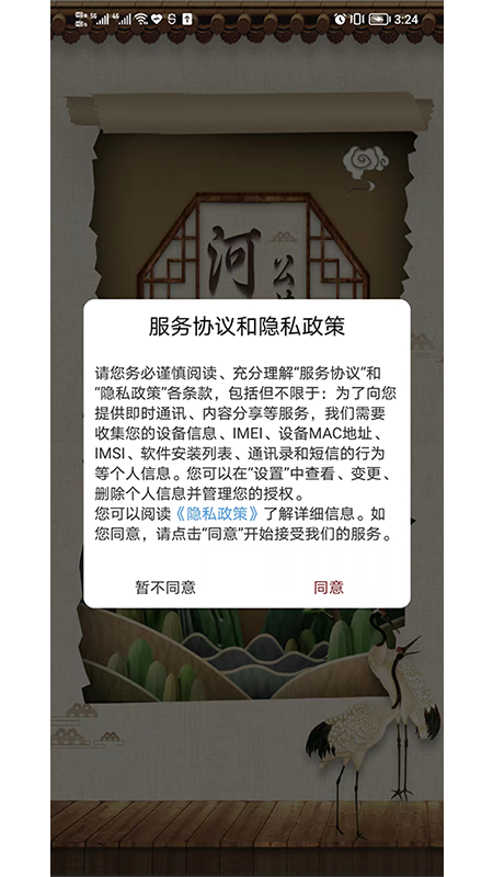 河北公共文化云官网版3