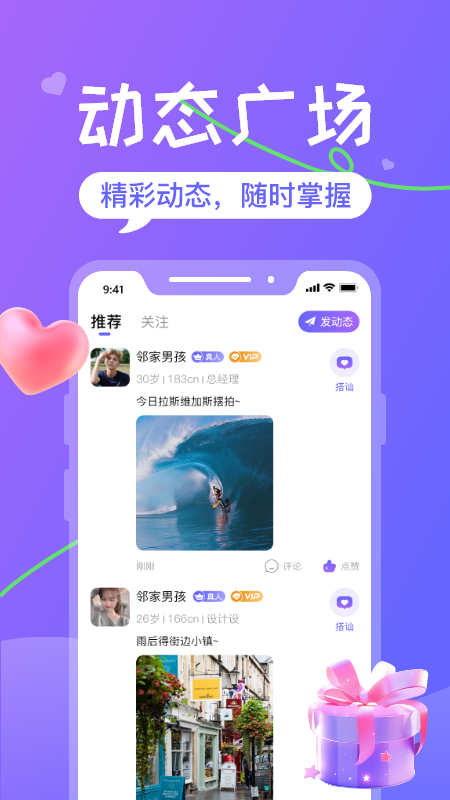 火恋手机版2