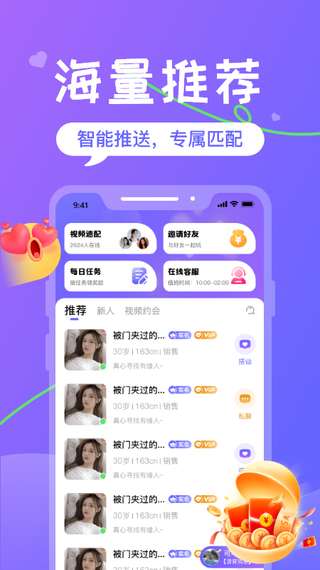 火恋手机版4
