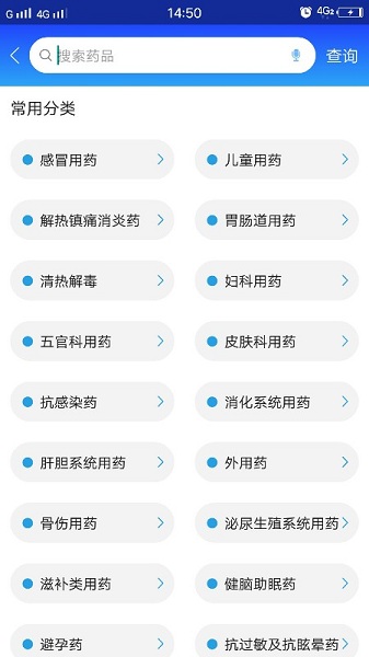 京药通app1