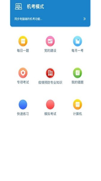 矿灯学院app2