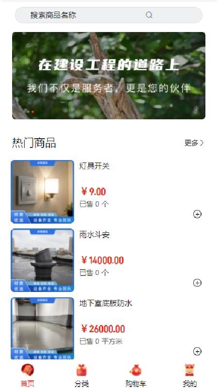 卓亮建设app1