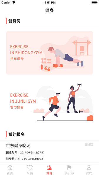 工惠通app2