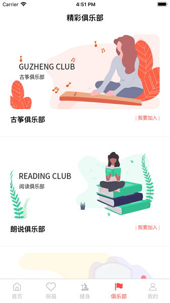 工惠通app3