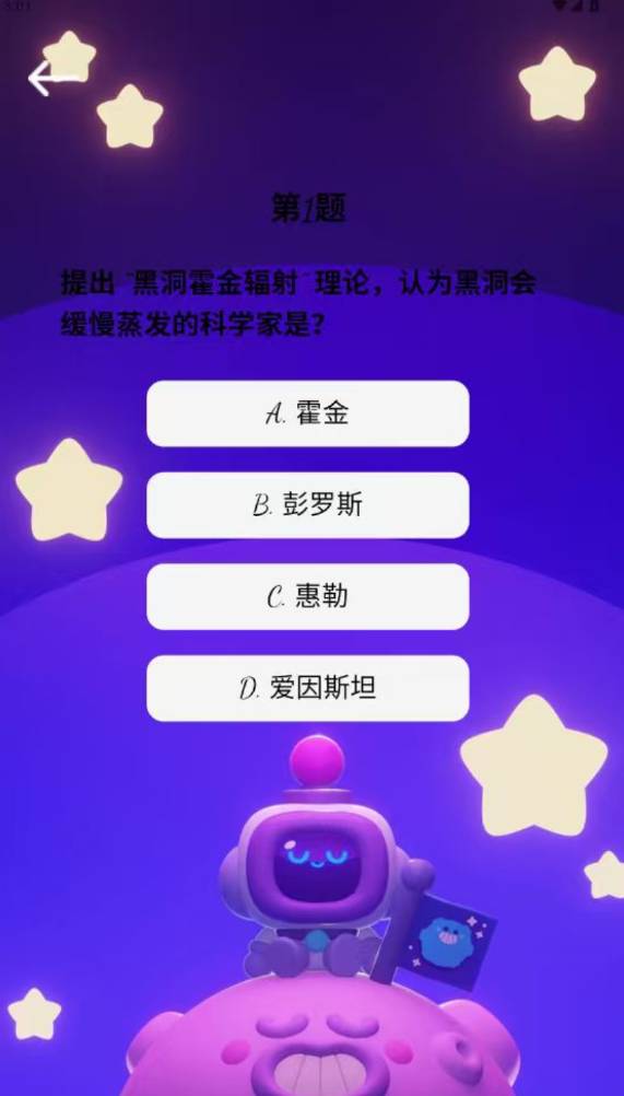 赫杰通app2