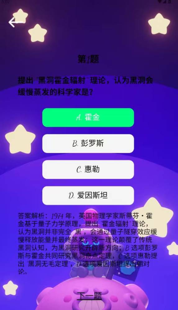赫杰通app3