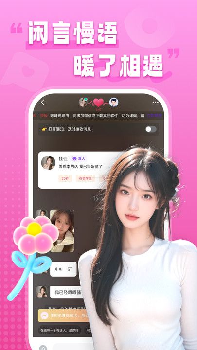 本地欢情app1