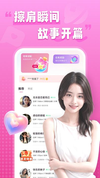 本地欢情app2