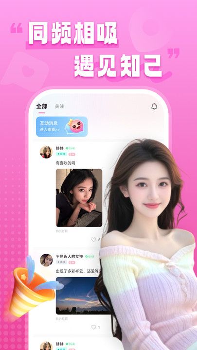 本地欢情app3