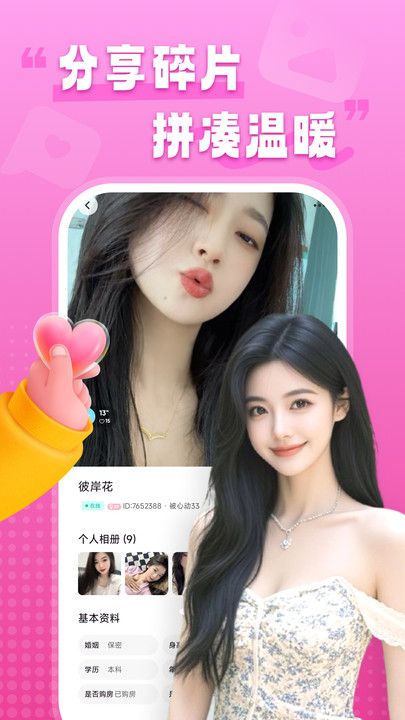 本地欢情app4