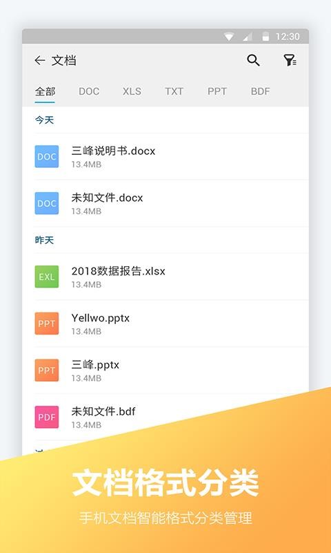 文件编辑器app1