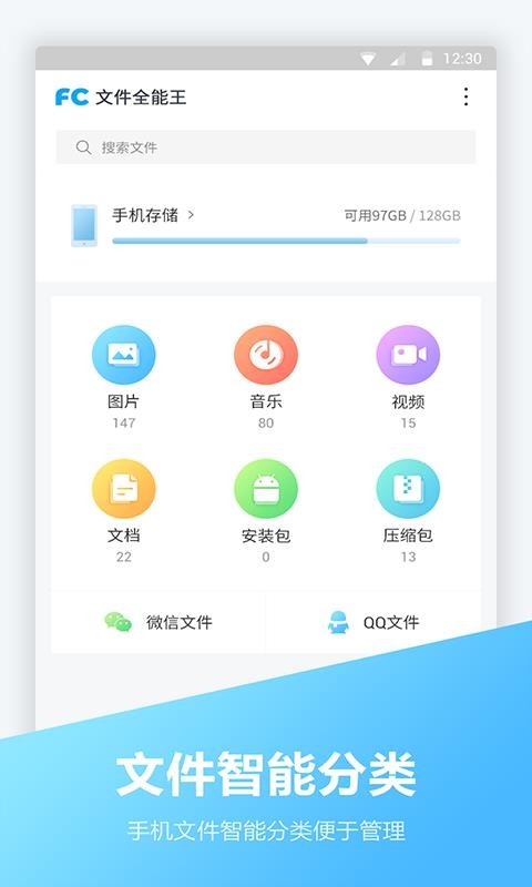 文件编辑器app3