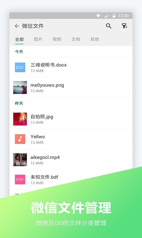 文件编辑器app4