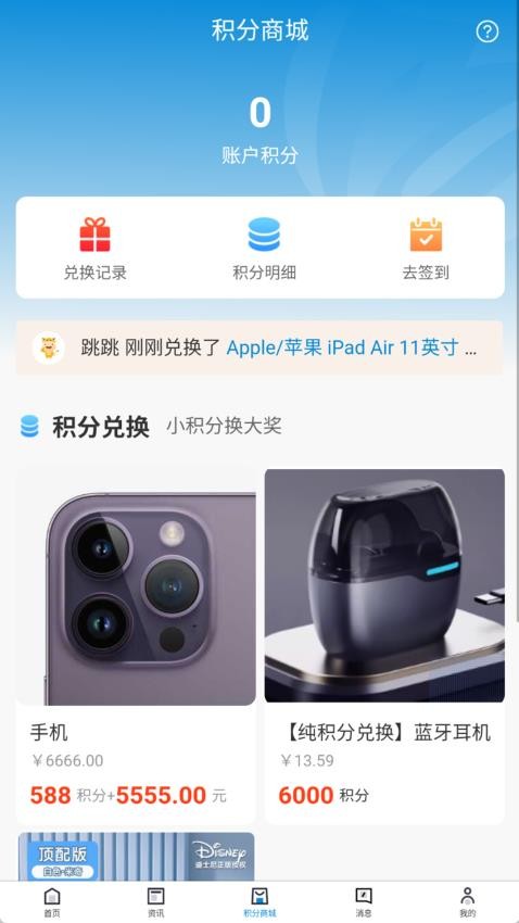 觅真臻品app1