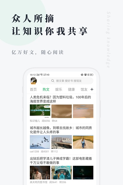 我的圖書館app1