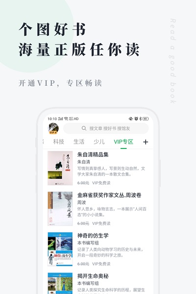 我的圖書館app2