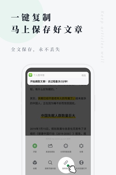 我的圖書館app3
