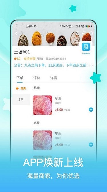 神马客官app1