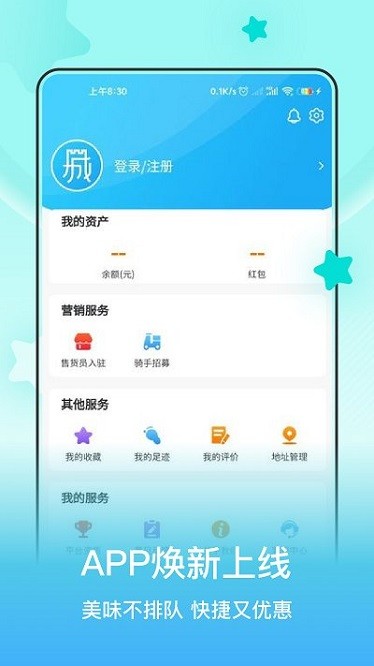 神马客官app2