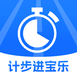 计步进宝乐app