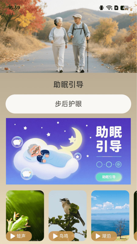 计步进宝乐app1